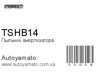 Пыльник амортизатора TSHB14 (FEBEST)